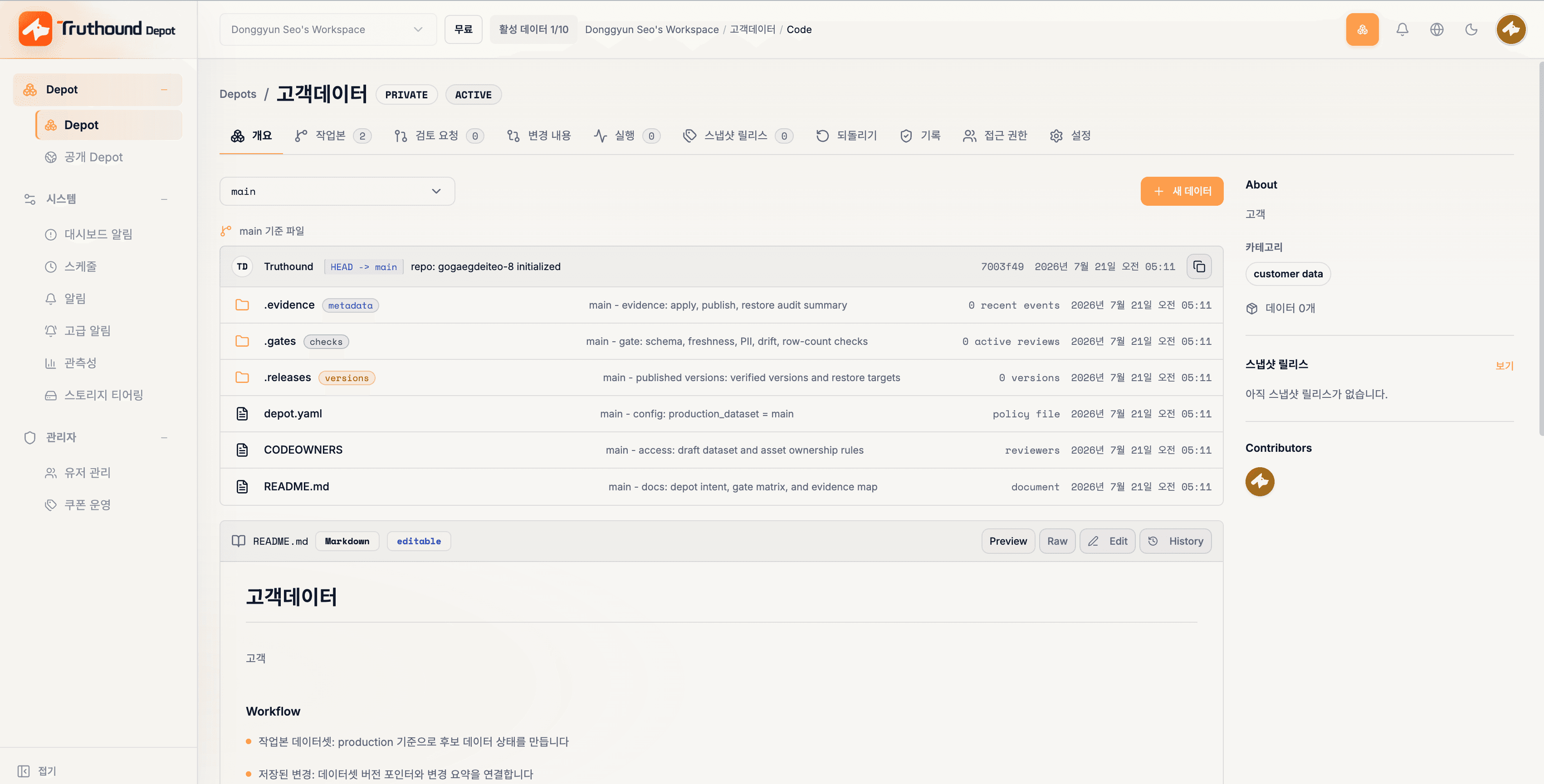 Truthound Depot product interface